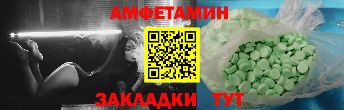 АМФЕТАМИН  АМФ 98%  Вход с VPN  Кулебаки 