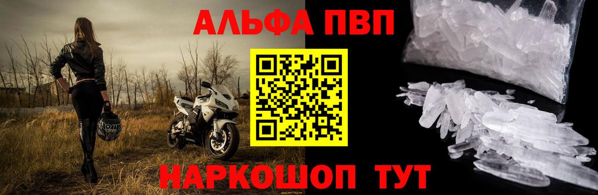 A-PVP Crystall  A-PVP кристаллы  Alpha PVP  Вход с VPN  A PVP Crystall  Кулебаки 