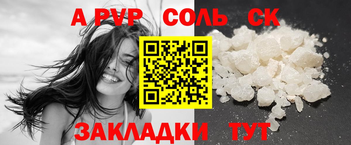 Alpha-PVP Crystall Кулебаки