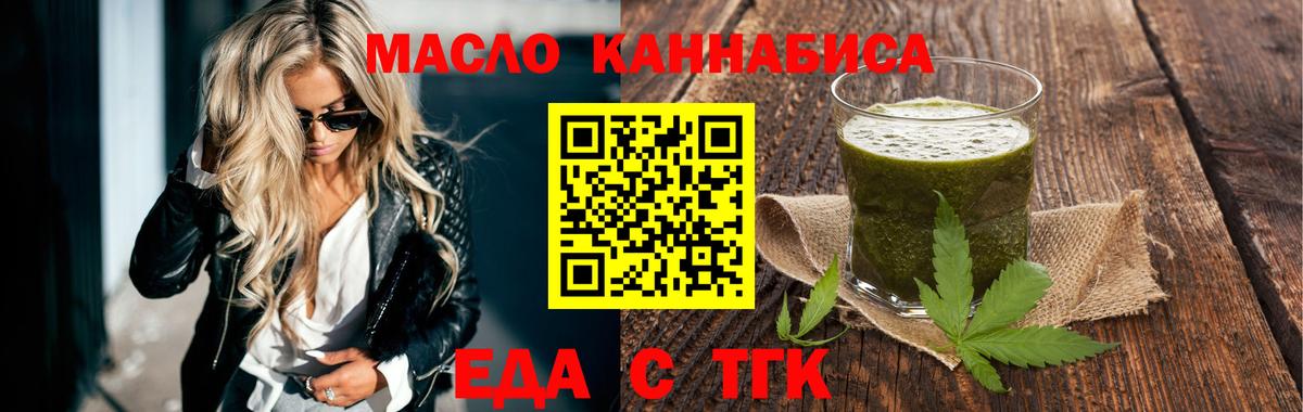 Cannafood марихуана Кулебаки