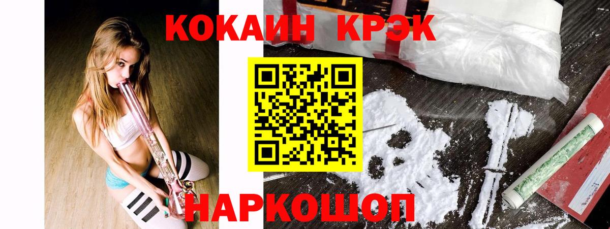 Cocaine FishScale Кулебаки