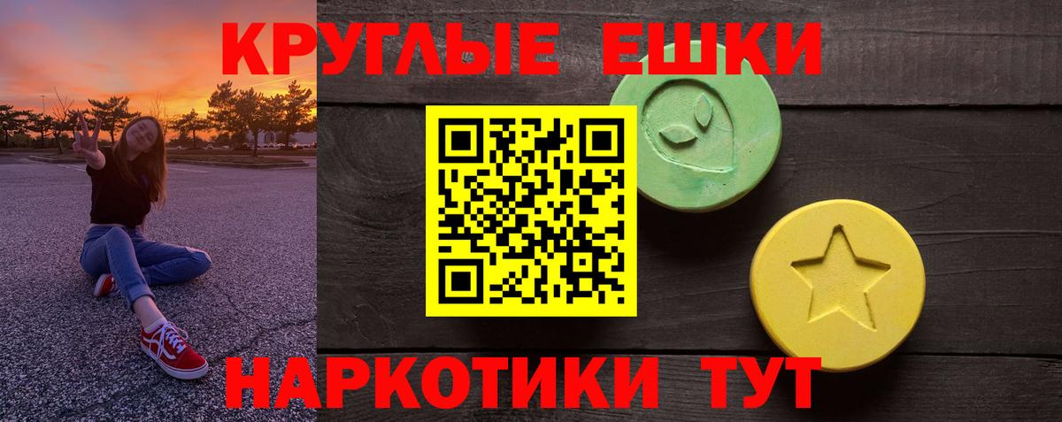 Экстази 280мг  Ecstasy Cube  Вход с VPN  Кулебаки 