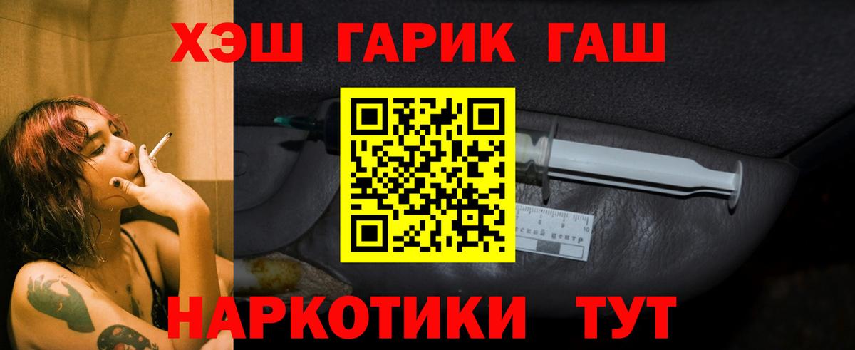 Кулебаки  ГАШ  ГАШ убойный  Вход с VPN  ГАШ Cannabis 