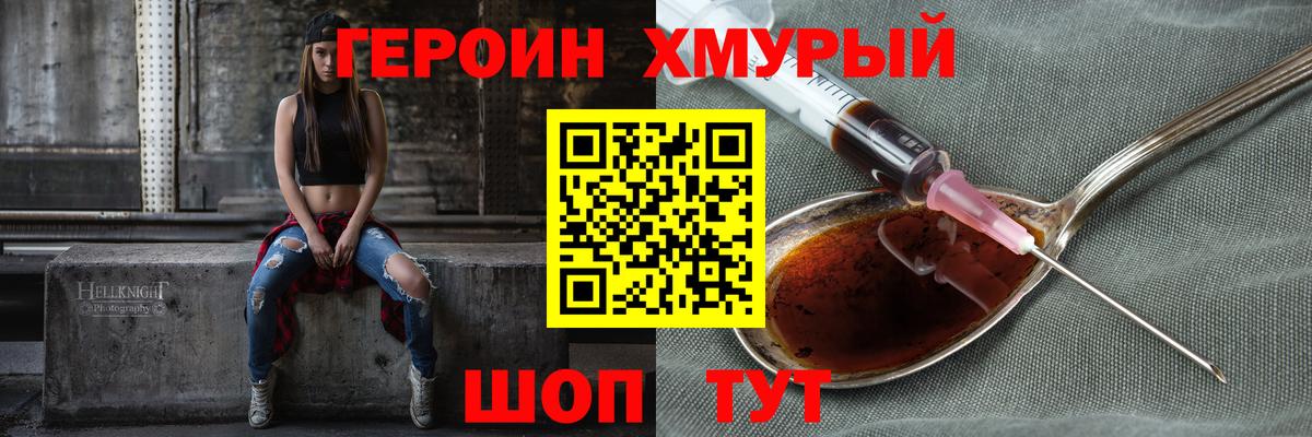 Кулебаки  ГЕРОИН гречка  Вход с VPN 