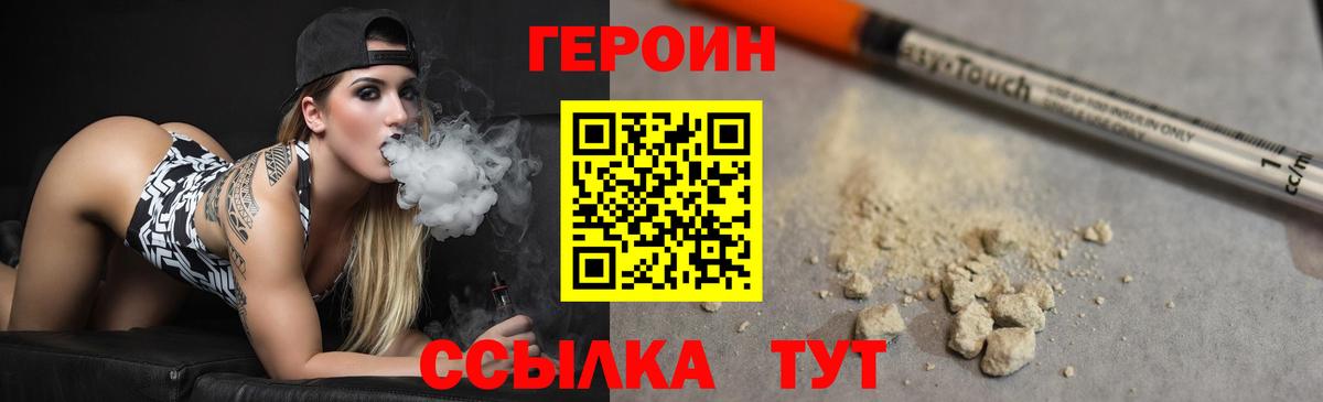 Героин гречка Кулебаки