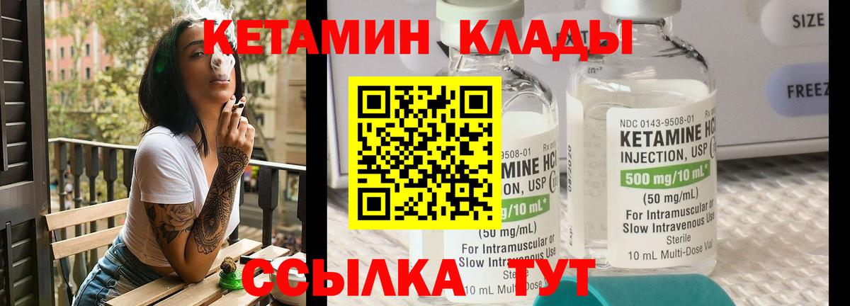 Кетамин VHQ  Вход с VPN  Кулебаки 