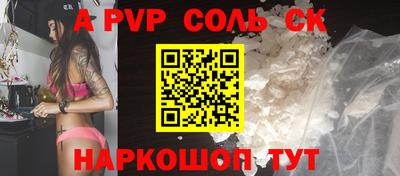 гашик Ставрополь
