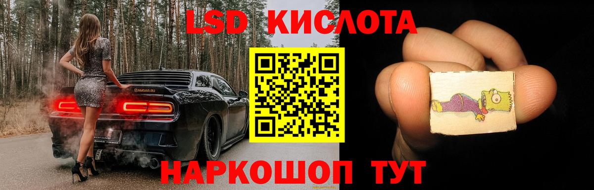 Лсд 25 экстази ecstasy Кулебаки