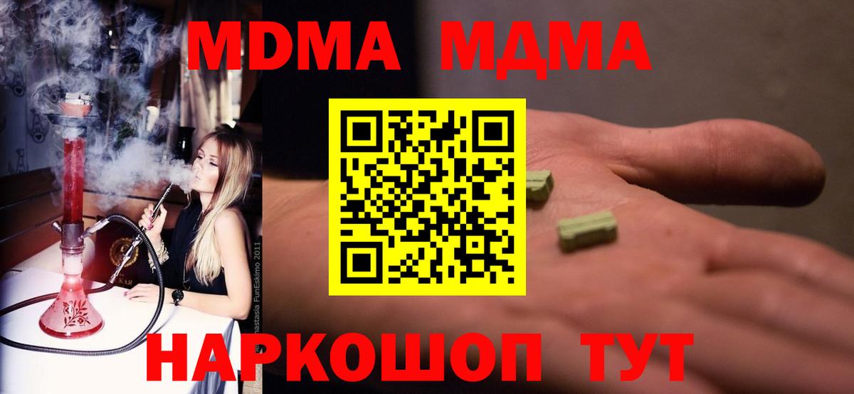 Кулебаки  МДМА crystal  Вход с VPN  МДМА crystal 