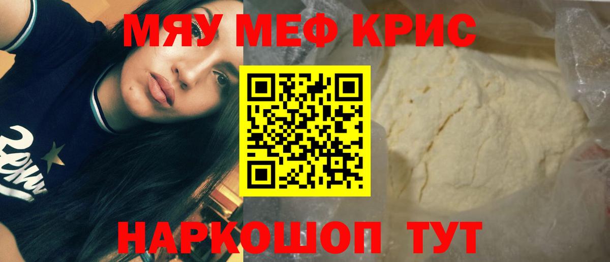 Кулебаки  МЕФ mephedrone  Вход с VPN 