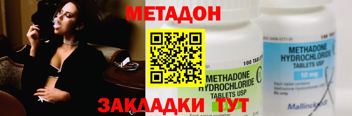 Кулебаки  Метадон кристалл  Вход с VPN  МЕТАДОН кристалл 