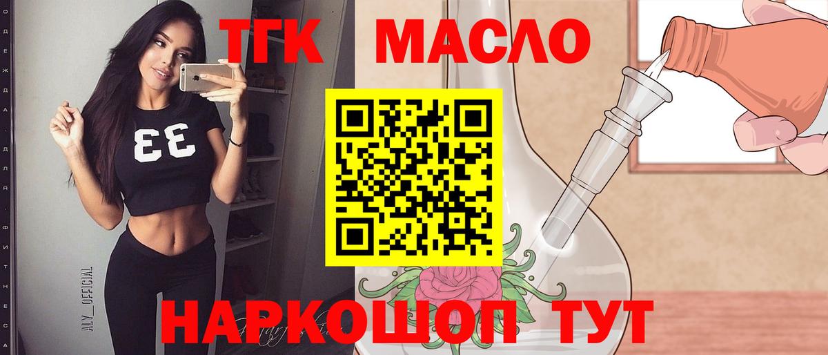 Дистиллят ТГК вейп с тгк  ТГК вейп с тгк  Кулебаки  Вход с VPN 